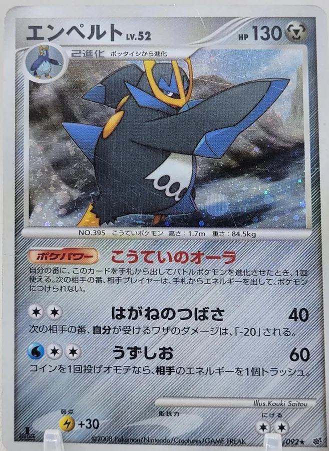 Empoleon [1st-Edition]
